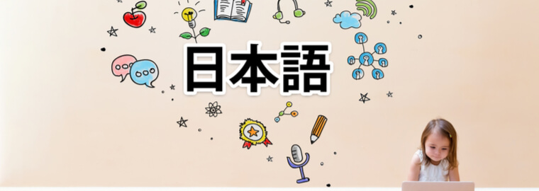 (2)日本語能力試験(JLPT)の内容