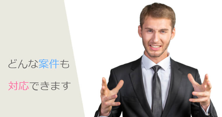 究極の行政書士は、企業のニーズに応えるため、あらゆる依頼に対応できるビジネスネットワークを構築している