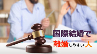 離婚