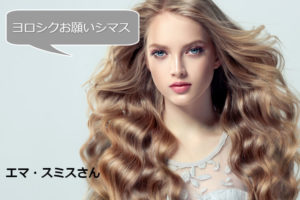 日本人男性と国際結婚し、通称名を決定するまでのモデルであるエマさん