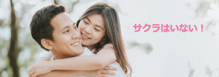 Match(マッチ・ドットコム)の料金体系は?ちゃんと出会えるの?知り合えるの?