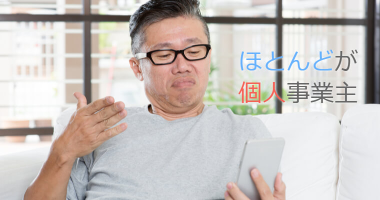 中国人女性とお見合いで国際結婚した男が、国際結婚相談所の実情・利用した感想は、ほとんどが個人事業主であること